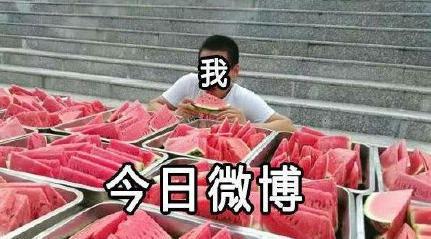 娱乐吃瓜事件,揭秘最新吃瓜事件背后的真相  第2张