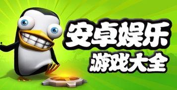 娱乐吃瓜文字游戏推荐,揭秘明星幕后那些事儿 第2张 娱乐吃瓜文字游戏推荐,揭秘明星幕后那些事儿 第2张