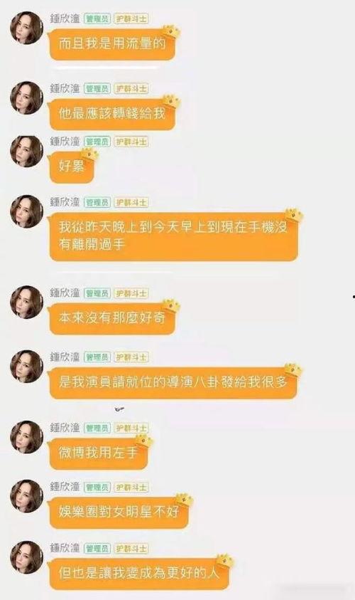 娱乐圈直播间吃瓜事件真相,揭秘幕后真相与反转剧情  第2张