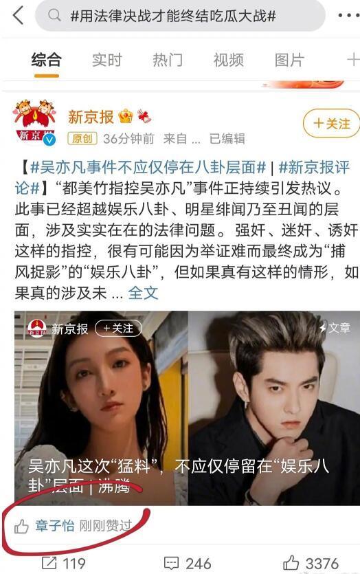 娱乐圈为什么没人吃瓜,瓜田空空，幕后真相何在？  第2张