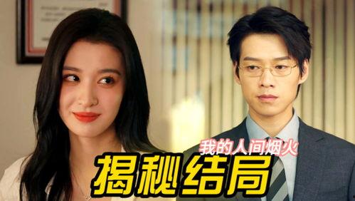 娱乐圈吃瓜巧合小说,意外巧合下的瓜田奇遇  第3张