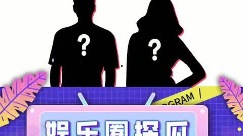 娱乐圈吃瓜顺序,从绯闻到真相,带你领略明星们的爱恨情仇 第3张 娱乐圈吃瓜顺序,从绯闻到真相,带你领略明星们的爱恨情仇 第3张