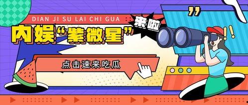 吃瓜娱乐局 第2张 吃瓜娱乐局 第2张