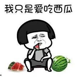 吃瓜娱乐局 第3张 吃瓜娱乐局 第3张