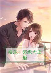 娱乐吃瓜酱受害者小说,揭开受害者背后的真相  第2张