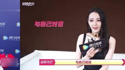 娱乐吃瓜酱迪丽热巴,娱乐吃瓜界的“瓜王”  第2张