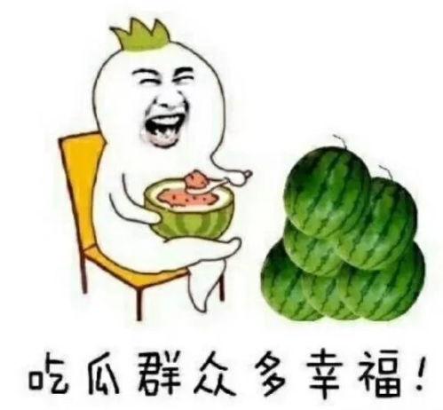 娱乐吃瓜成功了吗  第3张