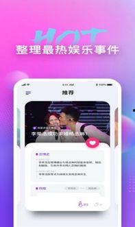 吃瓜看娱乐app,揭秘娱乐圈幕后故事,带你领略明星真实生活 第2张 吃瓜看娱乐app,揭秘娱乐圈幕后故事,带你领略明星真实生活 第2张