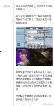 娱乐圈吃瓜爆料时间线 第2张 娱乐圈吃瓜爆料时间线 第2张
