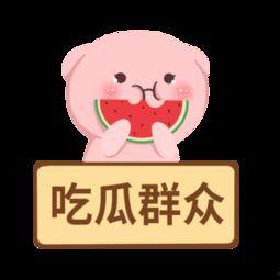 免费吃瓜群众爆料网站下载