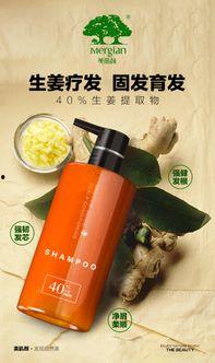 娱乐吃瓜酱洗发水成分